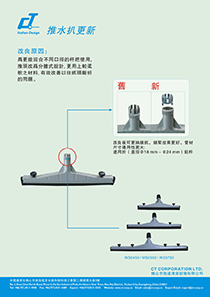 推水扒更新