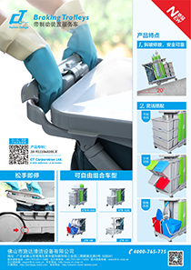 帶制動裝置清潔服務(wù)車