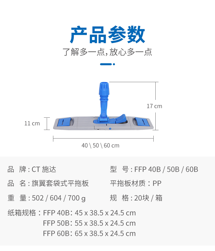 CT施達 干濕兩用微纖平拖頭 4色尼龍帶