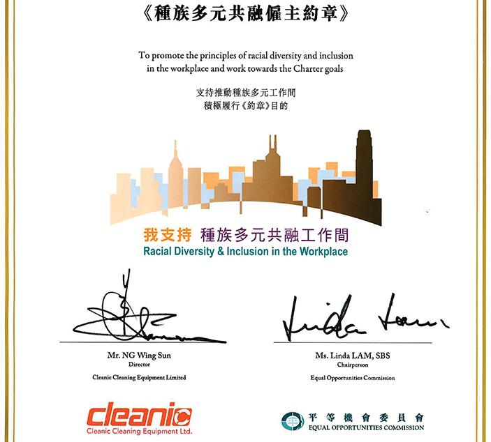 Cleanic健力集團(tuán)簽署《種族多元共融僱主約章》，支持種族共融平等