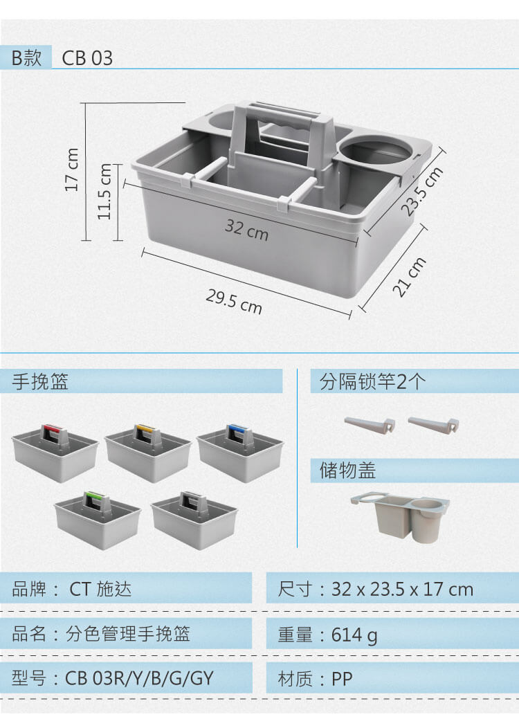 工具手挽籃