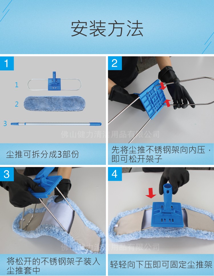 美式微纖塵推全套帶快接鎖頭