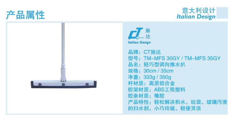 輕巧型調(diào)向推水扒