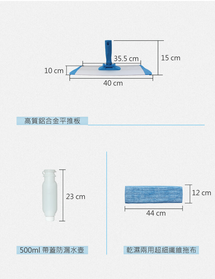 靈動(dòng)型噴水平拖 配500mL可拆卸水箱2條平拖布 紅黃藍(lán)綠四色可選 SME 50PEA