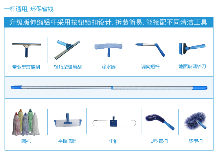 兩節(jié)快速鎖伸縮桿