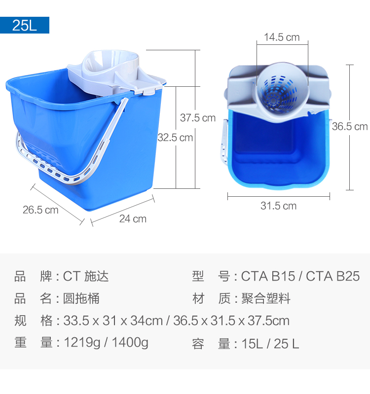 25公升圓拖桶 CTA B25 紅/黃/藍/綠四色可選